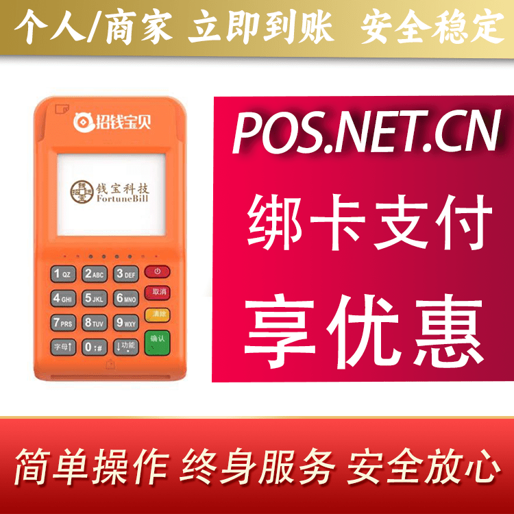 乐东钱宝电签
